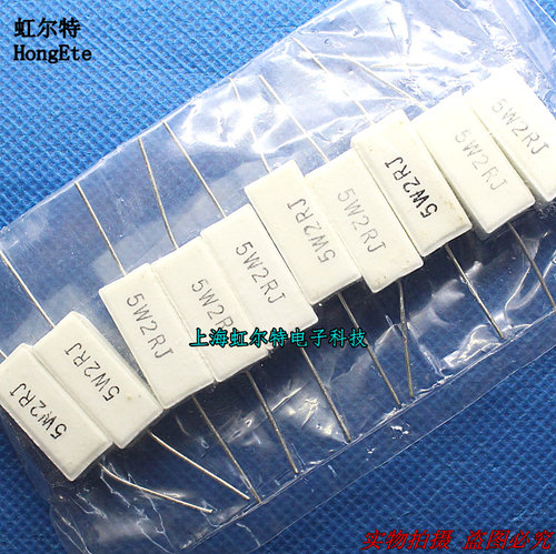 5W水泥电阻 5W2RJ 5W 2R 2欧 5W2R0J 卧式 铜脚 原装(10只4元)