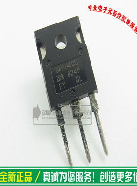 进口 IRG4PH40U  大功率IGBT管1200V21A G4PH40U三极管