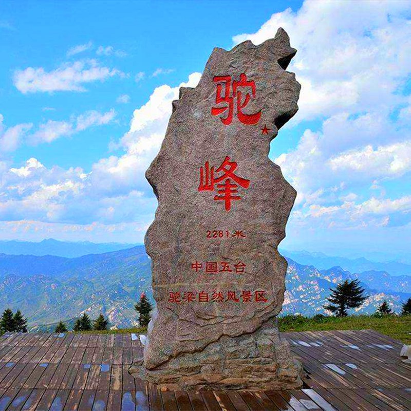 [驼梁风景区-大门票]石家庄平山驼梁门票驼梁风景区