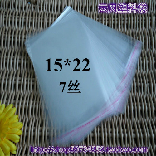 OPP不干胶自粘袋/服装袋/透明塑料袋 15*22加厚  4.2元/100个