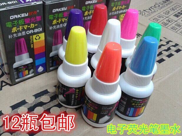 ORKEY/欧奇 OR-801笔用墨水/补充液/墨