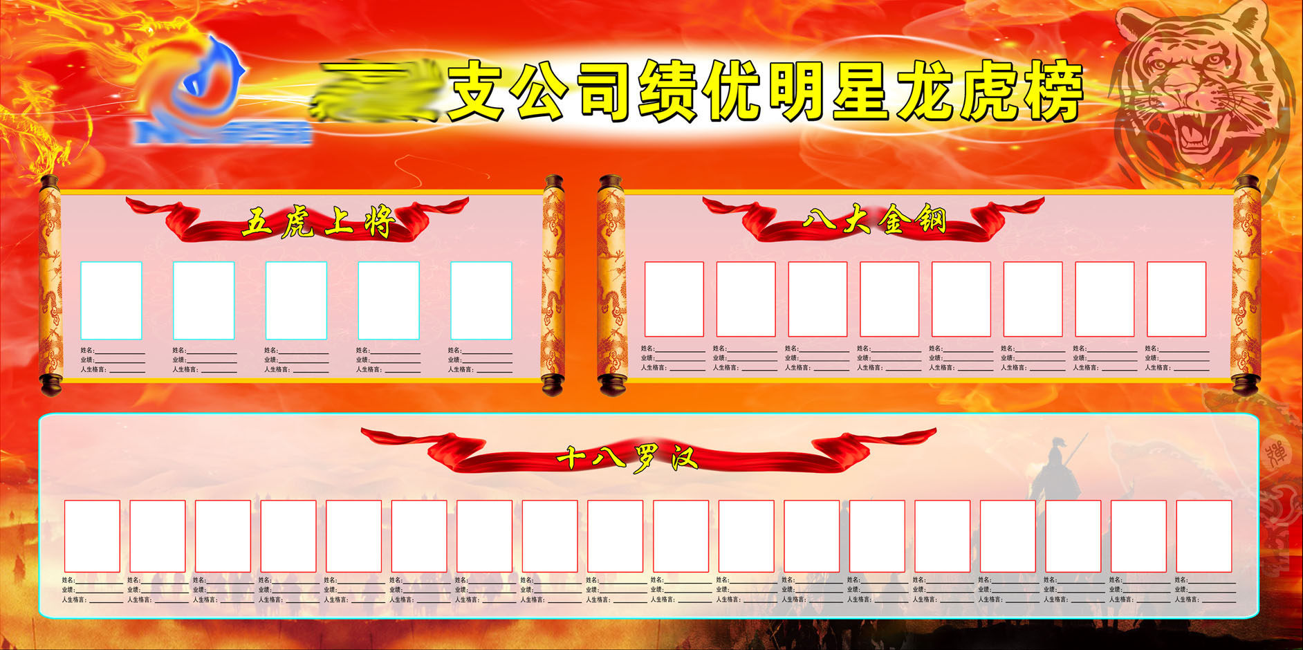 640办公装饰海报展板素材137保险公司龙虎榜1