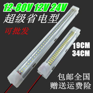 80V通用12V24V小轿车卡货车LED阅读室内顶灯led货车箱日光灯管
