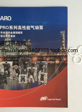 英格索兰ARO密封圈 o型圈 隔膜泵密封件 特氟龙白色密封Y328-210
