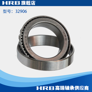 32906 2007906E 哈尔滨圆锥滚子轴承 内径30mm 外径47mm