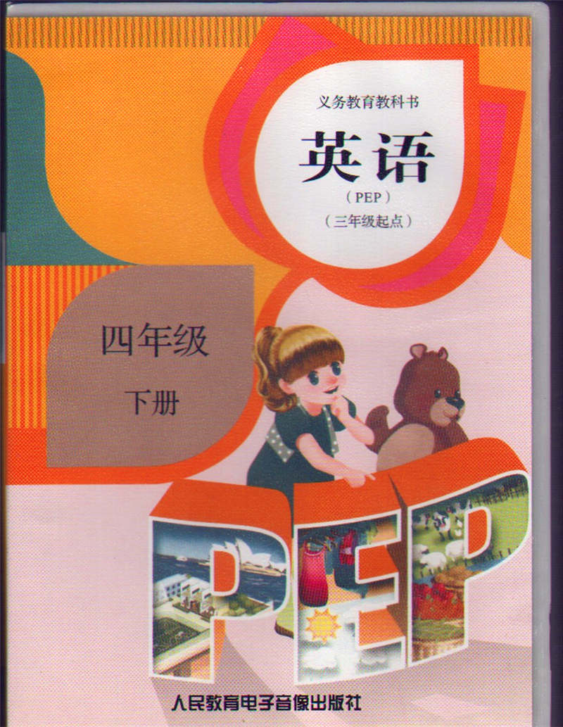 正版代购 (仅磁带)人教版 PEP人小学四年级下册 英语磁带 人民教育出版社4年级下册英语磁带