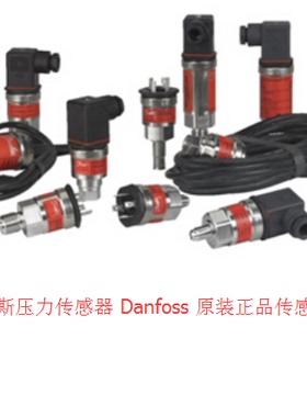 丹佛斯压力传感器AKS33 060G2109 20mA 高压16bar Danfoss 传感器