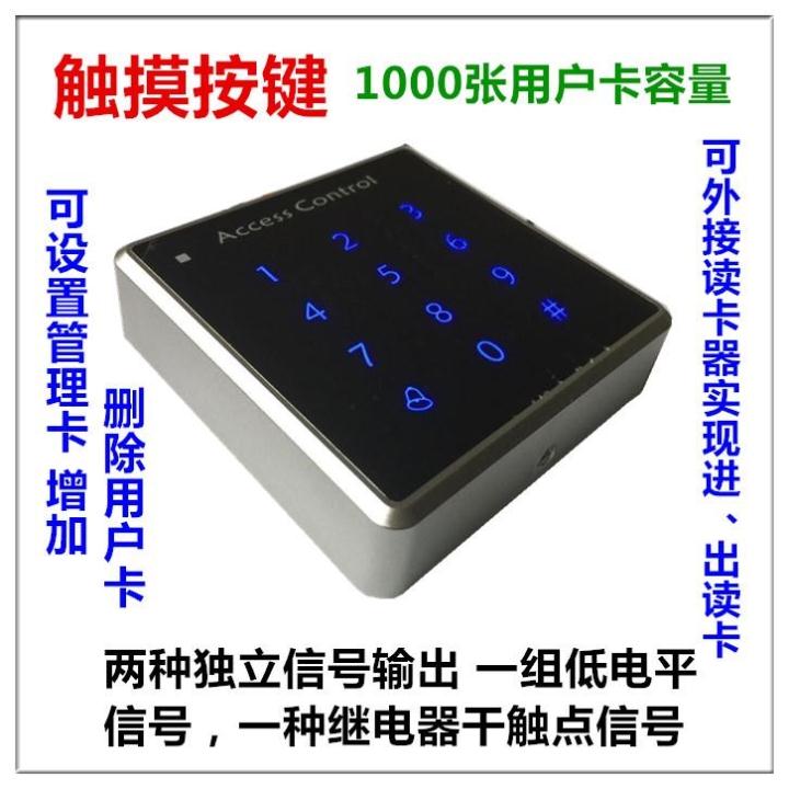 86触摸门禁一体机门禁机触摸门禁IDIC门禁密码读卡器