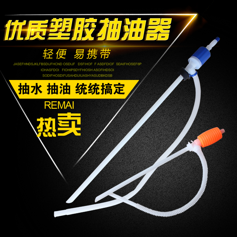 手动抽油泵 油抽子 塑料大号抽油器 汽油 机油 柴油油泵200升油桶|msdalam kategori perkakasan/alat, perkakasan elektrik, pam, pam tekanan - dari Buy2taobao.com untuk memberikan perkhidmatan ejen Taobao profesional membeli