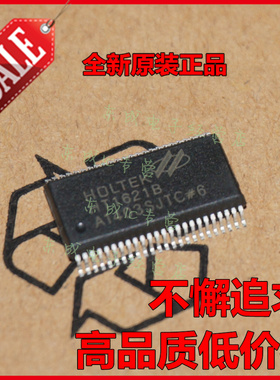 全新国产大芯片 HT1621B HT1621 LCD驱动器 液晶IC 一个起拍 优势
