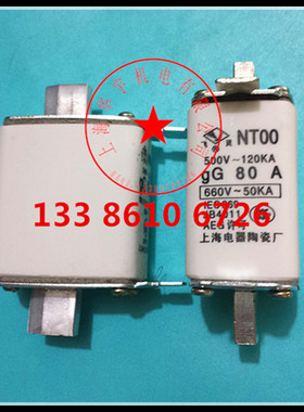 上海飞灵NT00-80A RT16-00 RT20熔断器熔芯660V-50KA NTOO RO31