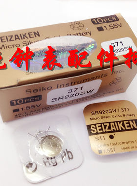 精工 371 SR920SW 手表电池 1.55V 纽扣电池 920