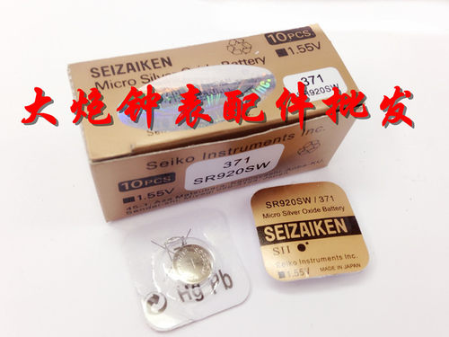 精工 371 SR920SW 手表电池 1.55V 纽扣电池 920