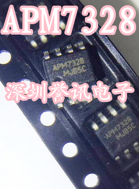一个起【直拍】全新原装 APM7328 现货实拍 可直接拍下
