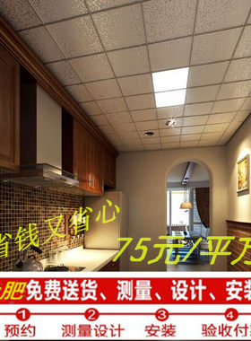 合肥 集成吊顶全包 铝扣板吊顶 上门服务全套 LED灯  浴霸 排气扇