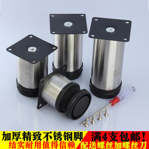 可调脚家具脚不锈钢加厚