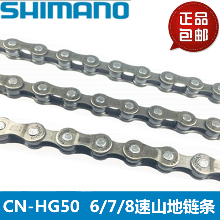 Chaîne de vélo SHIMANO - Ref 2365433 Image 1
