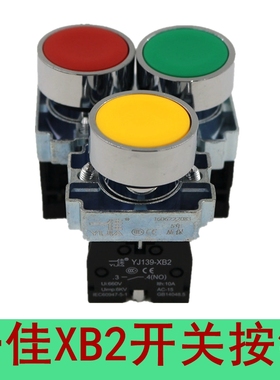 一佳点动电源金属按钮开关22mm平钮自复位XB2-10BN BA51C黄色