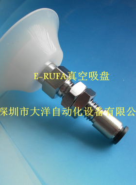 真空吸盘机械手气动元件PFTKM-20 25 30 35 40 50-S硅胶吸嘴特价