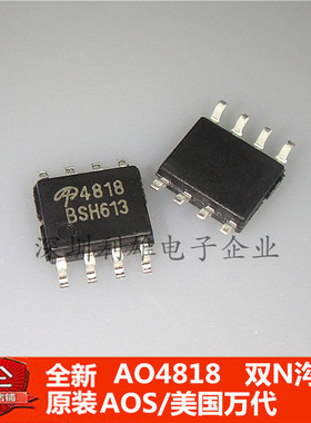 现货 AO4818L  AO4818  贴片 SOP8 MOS场效应管 双N沟道 全新原装