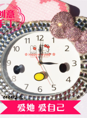 韩版Hello kitty 凯蒂猫 KT卡通 可爱 超静音壁挂钟表 水钻 包邮