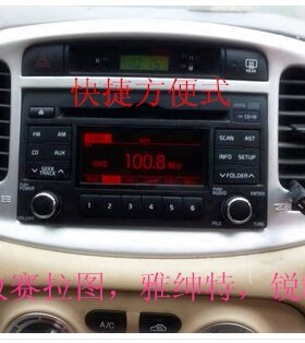 起亚狮跑cd机可装锐欧森雅MP3USB