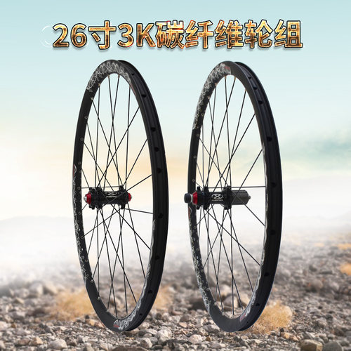 taok拓克山地车轮组3k碳纤维轮组