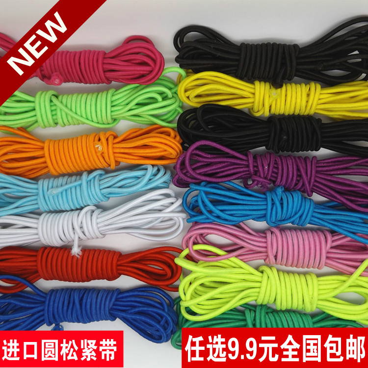 彩色橡皮筋松紧带帽绳皮筋