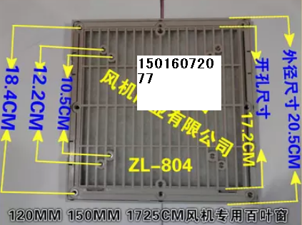 通风过滤网组ZL804 适用于12038、15050、17250风机 百叶窗 网罩外框材