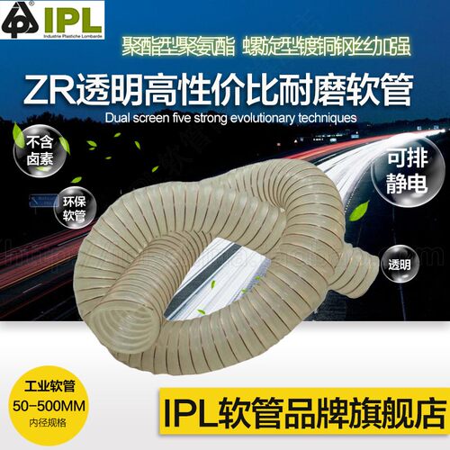 ZR系列透明铜钢丝伸缩耐磨通风抽吸尘进口IPL工业软管内径70mm