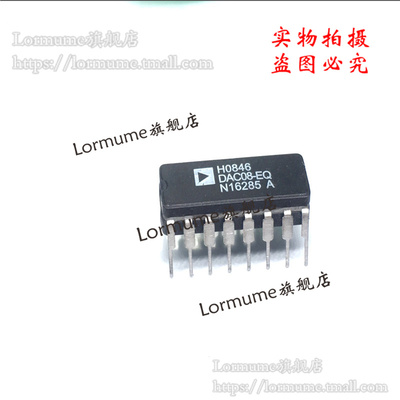 Lormume | DAC08-EQ DAC08EQ CDIP-16 陶瓷