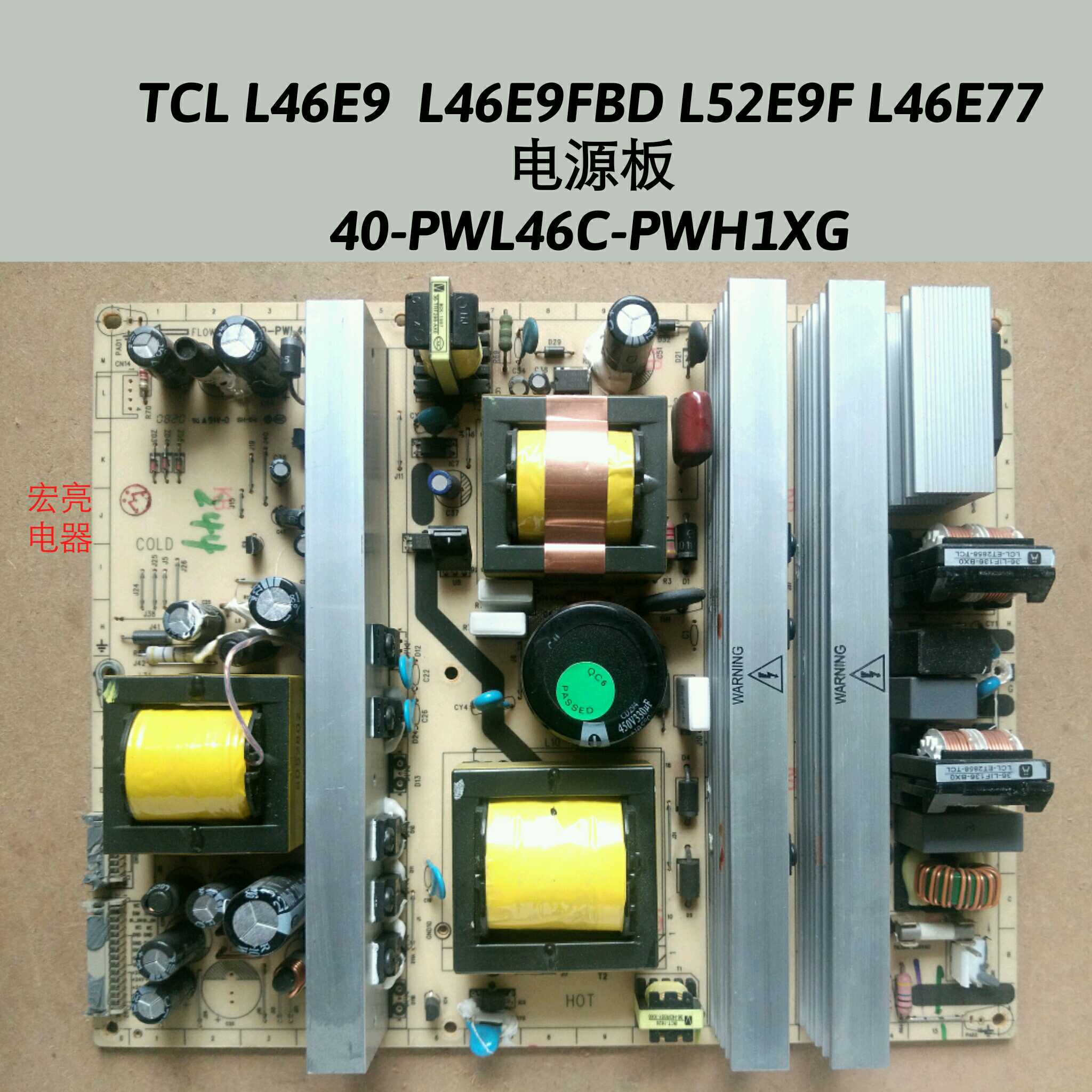 TCL L46E9 L46E9FBD L52E9F L46E77电源板 40-PWL46C-PWH1XG