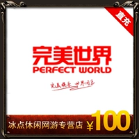 Thẻ Perfect World Point Voucher Perfect World Point Perfect World 100 Yuan 10000 Vé hoàn hảo Tự động nạp lại tiền - Tín dụng trò chơi trực tuyến thẻ game