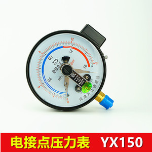 。电接点压力表yx-150 电触点压力表 电接点真空压力表 负压表 1.