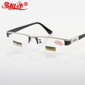 年轻老花镜男款 正品 125度老光眼镜半框时尚 树脂镀膜近视镜 男士