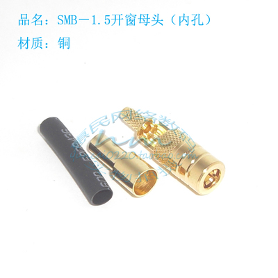 50欧母smb-kc-1.5开窗口母头射频连接器 转接头接RG316做延长馈线