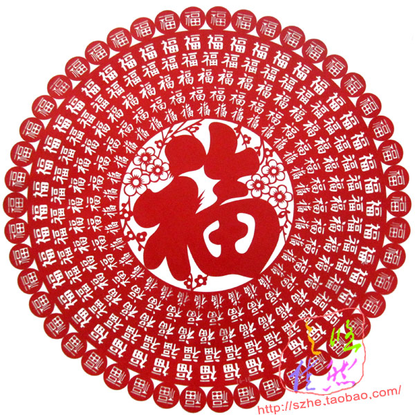 60号55cm加大号静电贴福字窗花龙马精神财源广进一帆风顺大单福字