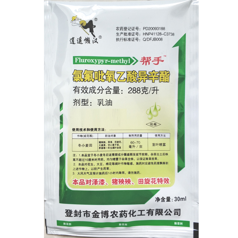 逍遥懒汉氯氟吡氧乙酸异辛酯288克/升一年生阔叶杂草除草剂