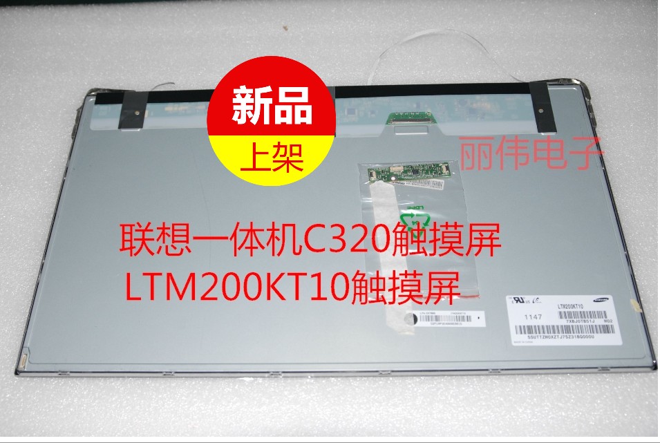 联想一体机LTM200KT10 M200O3-LA3 M200FGE-L20液晶屏屏幕