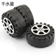 42mm塑料车轮模型diy科技手工小制作材料配件遥控车轮子配件