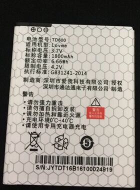LOVME爱我TD600手机电池 电板 1800亳安