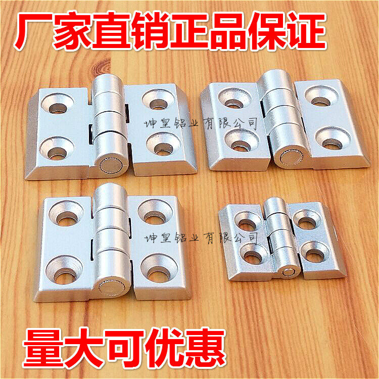 铝材配件金属加强合页,锌合金活页,2020/3030/3040/0645/4040