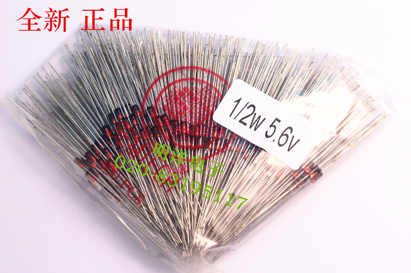 1/2w 5.6V稳压管 0.5w 5.6v  一包500只 全新