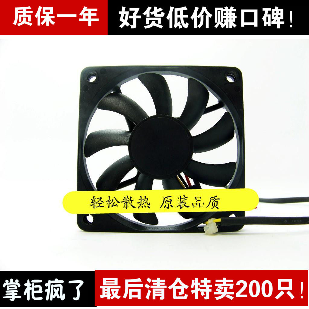 建准SUNON KDE1207PFV3-A 12V 0.7W 7CM超薄 7010 静音散热风扇