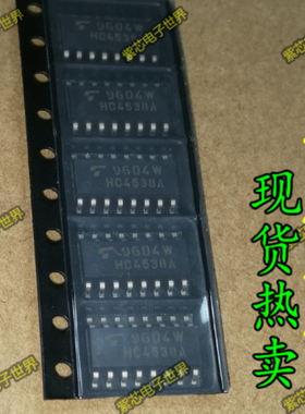 原装正品 HC4538A 74HC4538ADR SOP-3.9小体 全系列IC集成