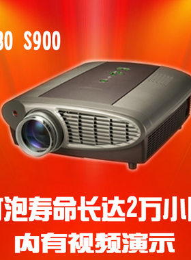 赛科S880家用投影机S900投影仪