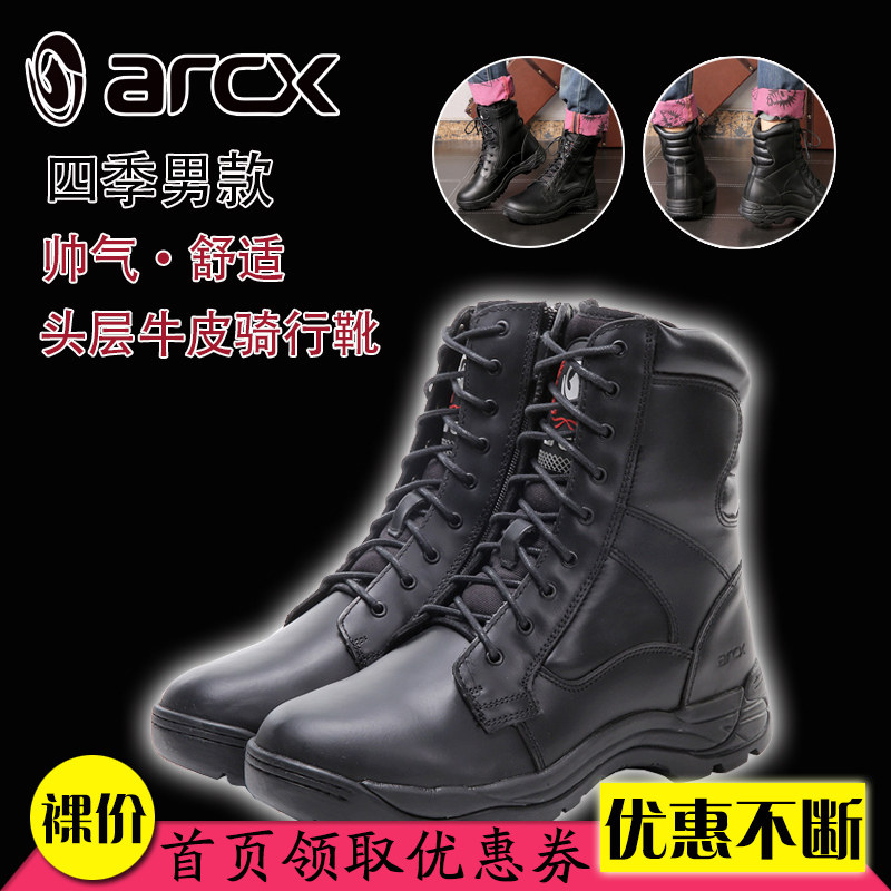 Bottes moto ARCX - Ref 1394065 Image 1