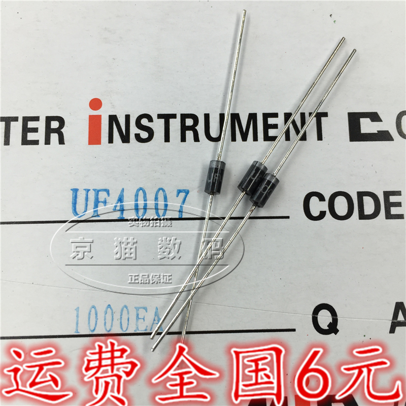 （一盒1000个）UF4007直插超快速整流二极管 DO-41 1A/1000V