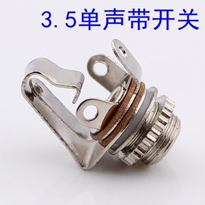 3.5mm音频母座金属单声道3.5插座3.5金属插座3.5带开关3.5插座