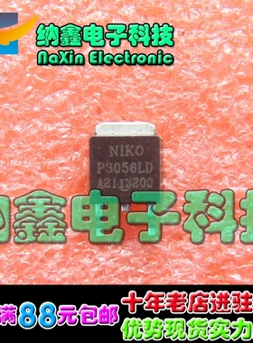 【直接拍就对了】原装正品 P3056LD TO-252封装